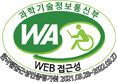 과학기술정보통신부 WA. WEB접근성. 한국웹접근성인증평가원 2023.00.00~2024.00.00