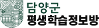 담양군
