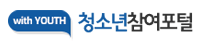 청소년참여포탈