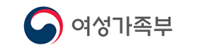여성가족부