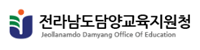 담양교육지원청