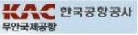 한국공항공사 무안국제공항