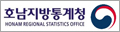 호남지방통계청