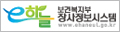 e하늘 장사정보시스템