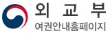 외교부 여권과