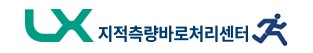 지적측량바로처리센터